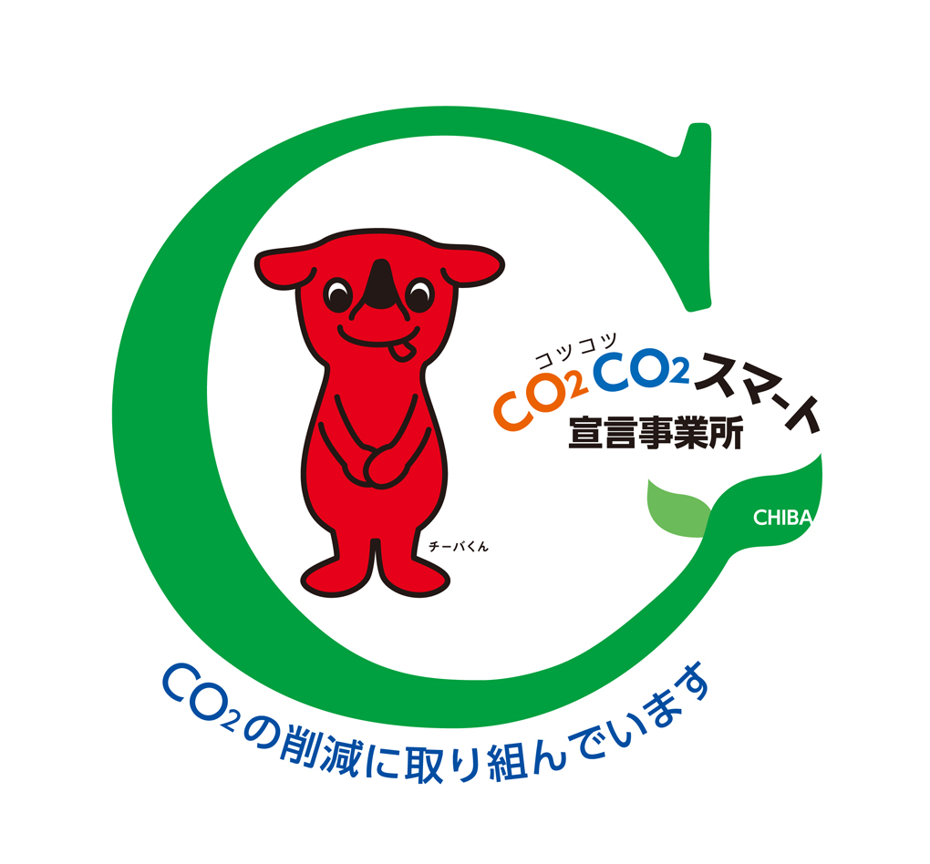 CO2CO2スマート宣言事業所ロゴ